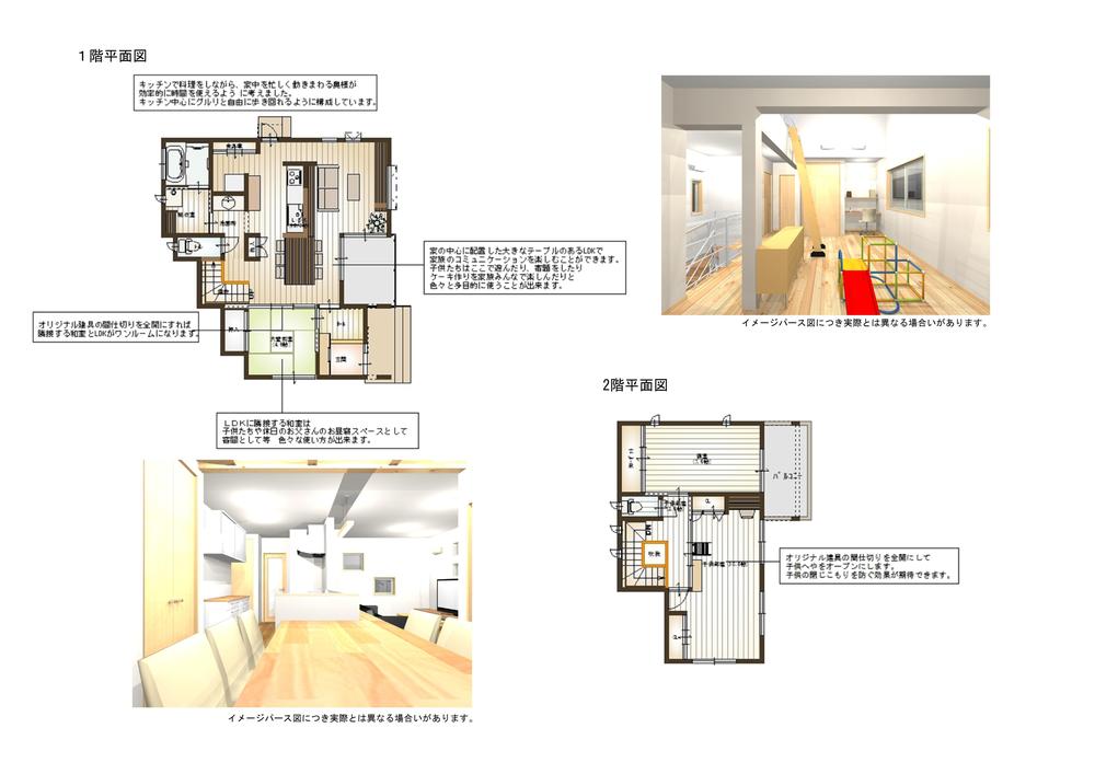 Building plan example (Perth ・ Introspection). Building plan example (B No. land) Building price 21,400,000 yen Building area 105.17 sq m (long-term high-quality housing support! )