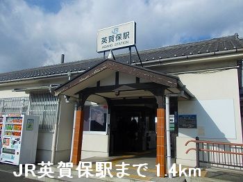 Other. 1400m until JR Agaho Station (Other)