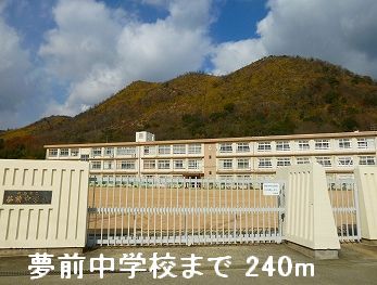 Junior high school. Yumesaki 240m until junior high school (junior high school)