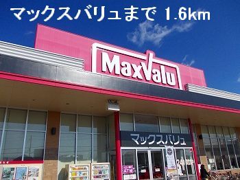 Supermarket. Maxvalu until the (super) 1600m