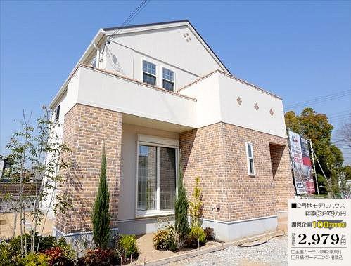 Local appearance photo.  [No. 2 place ・ Model house]   □ Land area: 139.84m2  □ Building area: 97.71m2  □ Double power generation specification with solar power + ECOWILL  □ 2 Men'yuka Heating ・ With mist sauna  □ All window Low-E pair glass  □ Next-generation energy-saving specifications