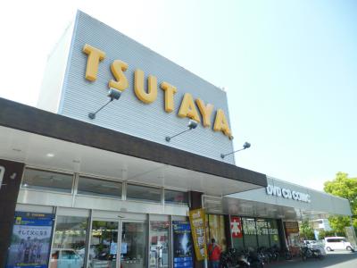 Shopping centre. TSUTAYA until the (shopping center) 485m