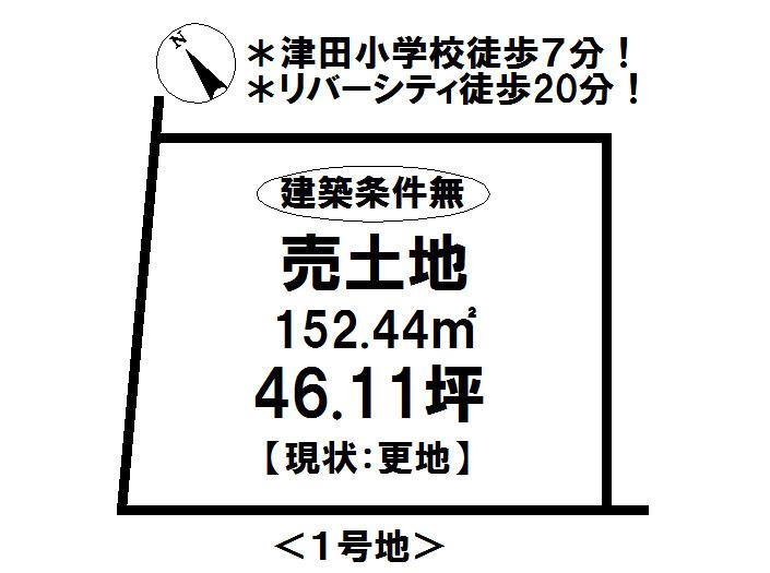 Compartment figure. Land price 15.8 million yen, Land area 152.44 sq m