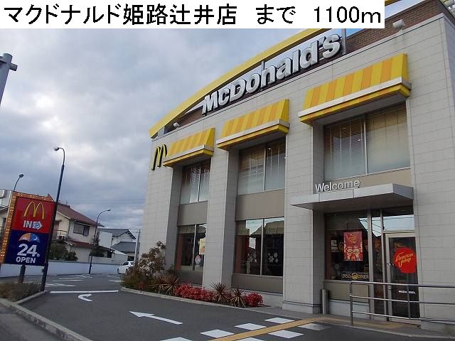 restaurant. 1100m to McDonald's Himeji Tsujii store (restaurant)