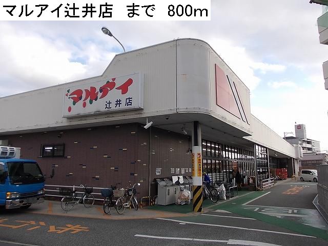 Supermarket. Maruay Tsujii 800m to the store (Super)