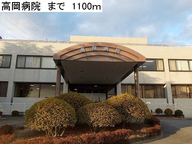 Hospital. 1100m to Takaoka Hospital (Hospital)