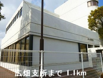 Government office. Hirohata 1100m until the branch office (government office)