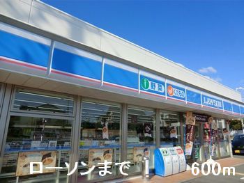 Convenience store. 600m until Lawson (convenience store)