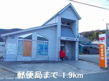 post office. 1900m to the post office (post office)