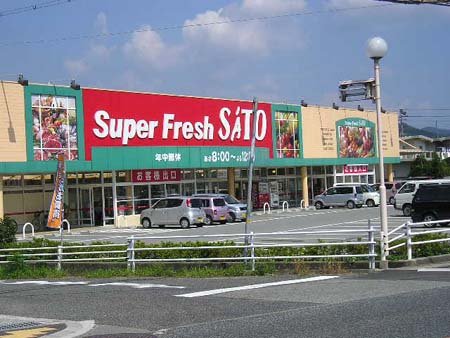 Supermarket. 635m until fresh Bazaar, Kodera store (Super)