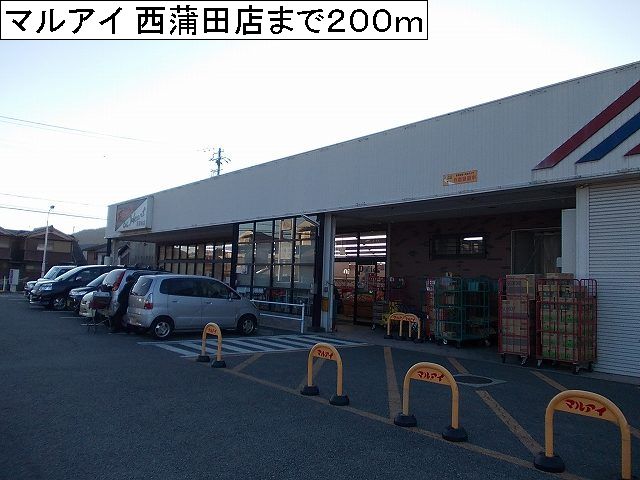 Supermarket. Maruay Nishikamata store up to (super) 200m