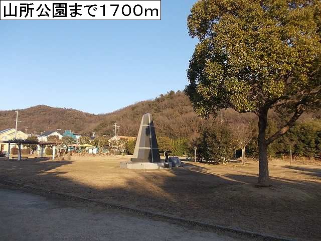 park. Yamasho to the park (park) 1700m