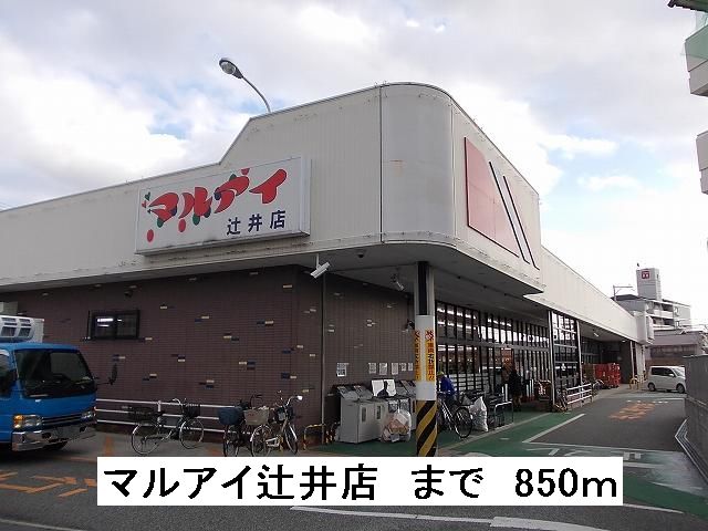 Supermarket. Maruay Tsujii to the store (supermarket) 850m