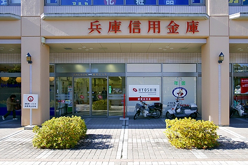 Bank. Hyogoshin'yokinko head office sales department until the (bank) 171m