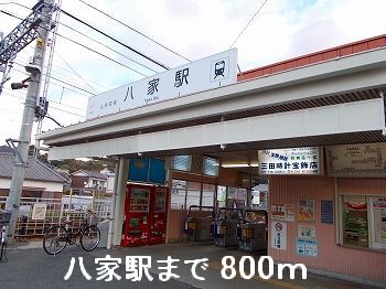Other. 800m to Sanyo Electric Railway "Yaka" station (Other)