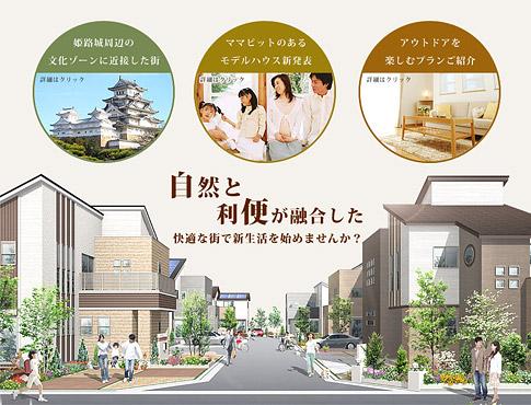 Local appearance photo. ■ Limited in close proximity to the cultural zone around Himeji Castle 6 compartment appeared!