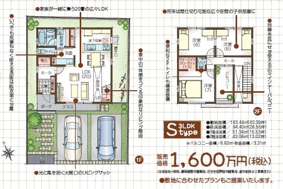 Building plan example (sweet cube) Building price 16 million yen, Building area 94.40  sq m