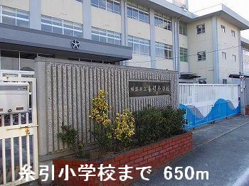 Primary school. 650m to Himeji Municipal thread draw elementary school (elementary school)