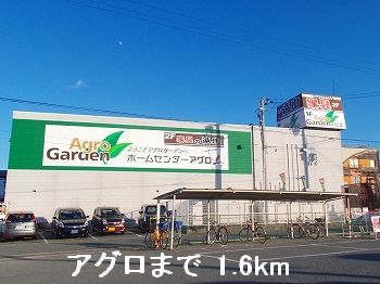 Home center. 1600m to Agro (hardware store)