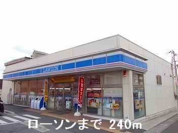 Convenience store. 240m until Lawson (convenience store)