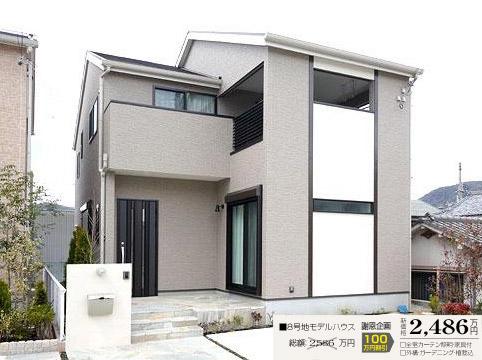 Local appearance photo.  [No. 8 locations ・ Model house]   □ Land area: 129.05m2  □ Building area: 102.68m2  □ Solar power + Cute with all-electric specification  □ All window Low-E pair glass