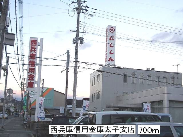 Bank. Nishihyogoshin'yokinko 700m until Taishi store (Bank)