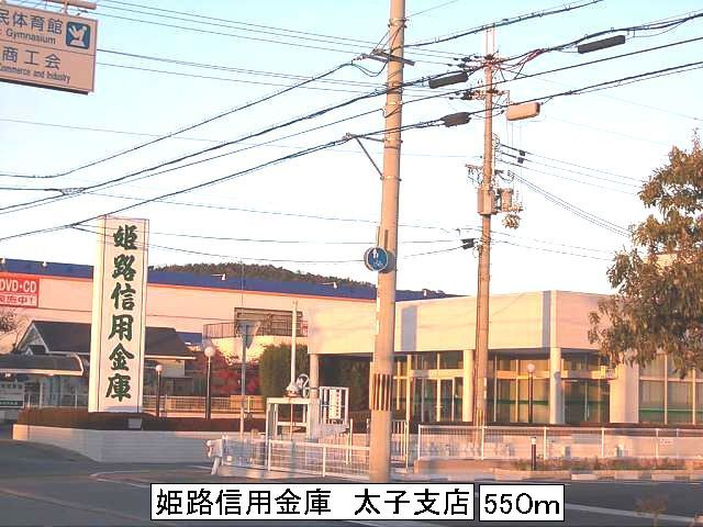 Bank. Himejishin'yokinko Taishi 550m to the branch (Bank)