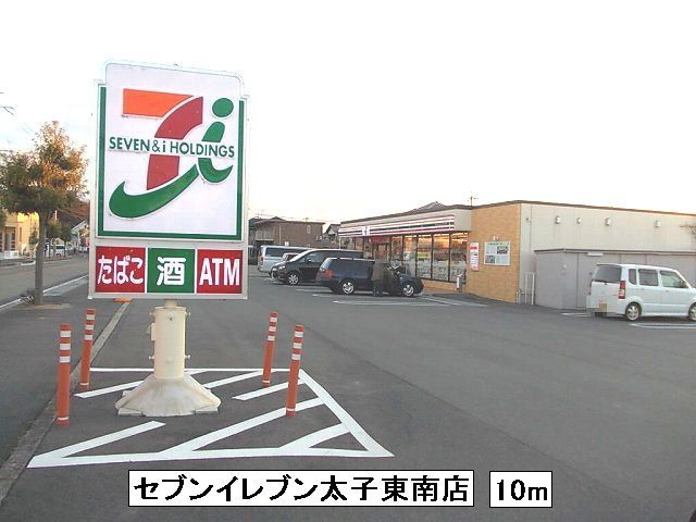 Convenience store. 10m until the Seven-Eleven Prince southeast store (convenience store)