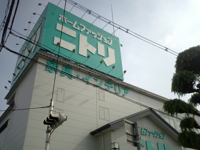 Home center. 707m to Nitori Itami store (hardware store)