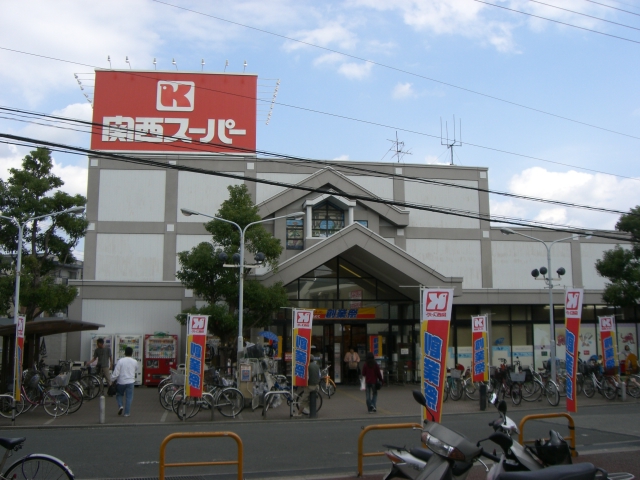 Supermarket. 805m to the Kansai Super Konoike store (Super)