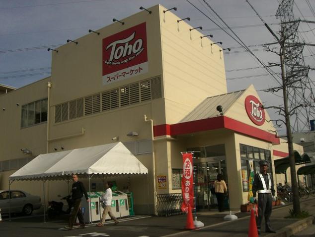 Supermarket. Toho Takarazuka Mountain head office until the (super) 1756m