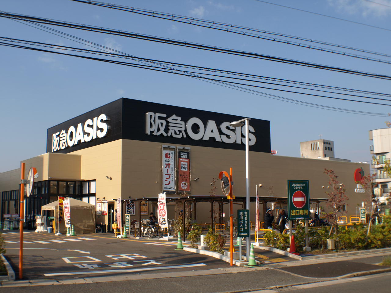Supermarket. 409m to Hankyu Oasis Itami elk store (Super)