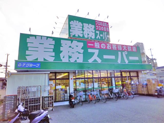 Supermarket. 860m to business super Itami shop