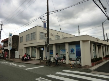 Bank. Minato Bank Koya 370m to the village branch (Bank)
