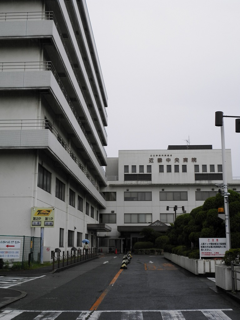 Hospital. 383m to Kinki Central Hospital (Hospital)