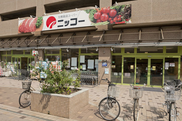 Surrounding environment. Fresh food Nikko Itami store (2-minute walk ・ About 140m)