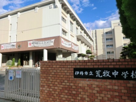 Junior high school. 905m to Itami Aramaki junior high school (junior high school)