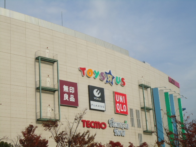 Shopping centre. 878m to Aeon Mall Itami Terrace (shopping center)