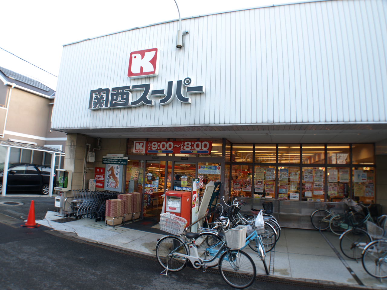 Supermarket. 304m to the Kansai Super Midorigaoka store (Super)