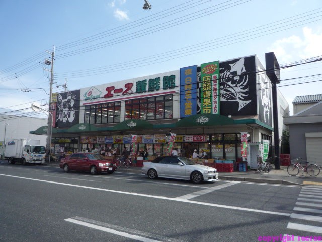 Supermarket. 1284m to ace fresh Museum Nishino store (Super)