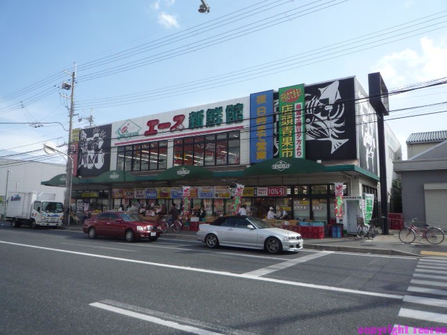 Supermarket. 351m to ace fresh Museum Nishino store (Super)