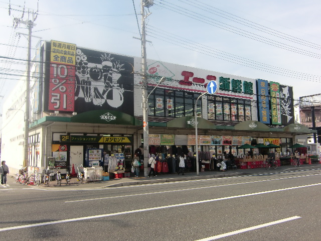 Supermarket. 395m to ace fresh Museum Nishino store (Super)