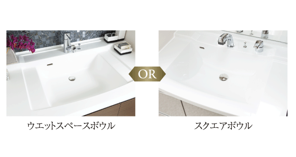 Bathing-wash room.  [Vanity bowl select] Up the cleaning of eliminating the brackets around the drain outlet. Put the soap and wet cup "wet space bowl". Stylish, To produce a feeling of luxury in the glossy finish of the surface "Square bowl". You can select from two types (select illustration ※ Select is free of charge ・ Application deadline Yes)