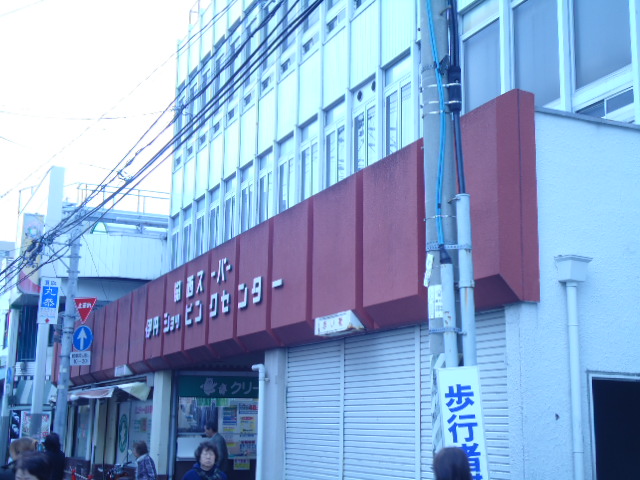 Supermarket. 424m to Kansai super center store (Super)