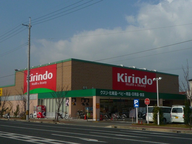 Dorakkusutoa. Kirindo Itami Konoike shop 775m until (drugstore)