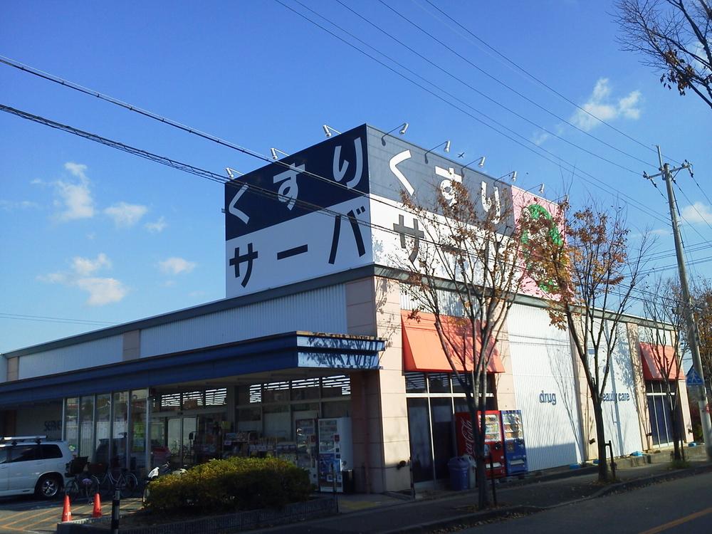 Drug store. Drugstore server 60m to Itami Aramaki shop