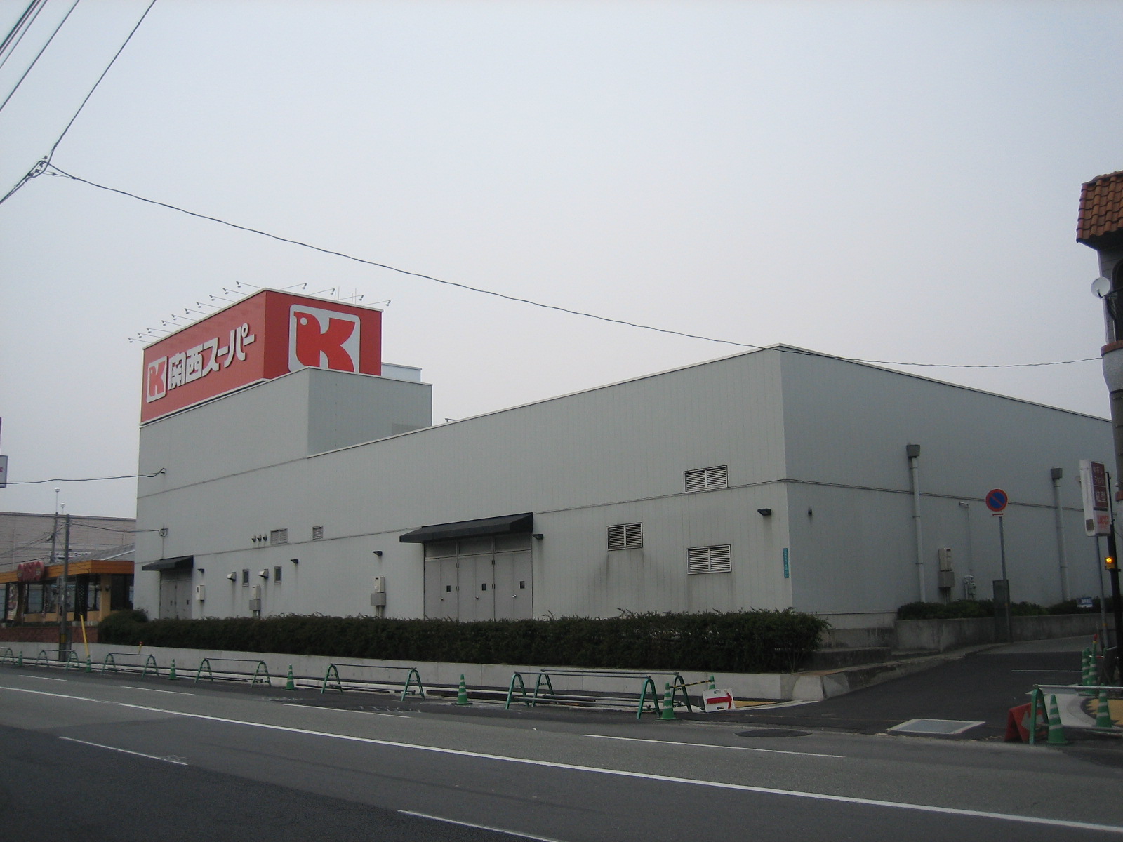 Supermarket. 1569m to the Kansai Super Sakuradai store (Super)