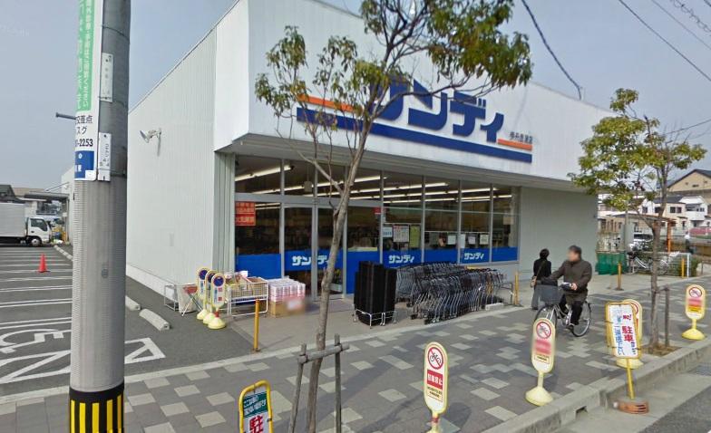 Supermarket. 409m to Sandy Itami Koya shop