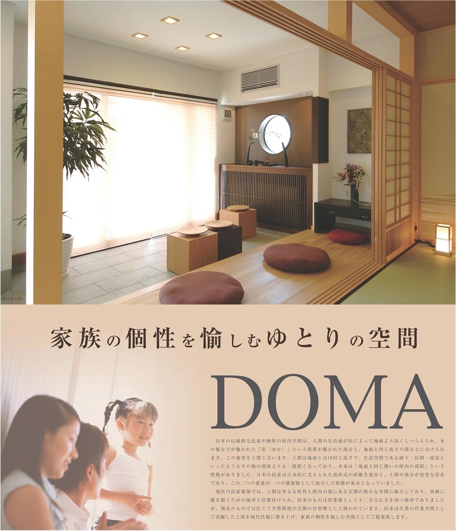 Other. Personality of your family ・ Enlightenment concept of hobby "DOMA (Doma)"