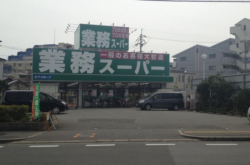 Supermarket. 360m to business super Itami shop